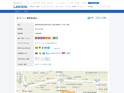 ローソン 尾張旭北原山店(日本、〒488-0061 愛知県尾張旭市新居町諏訪南 尾張旭北原山土地区画整理内１６街区１画地)
