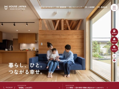 株式会社ハウスジャパン(日本、〒444-1305 愛知県高浜市神明町７丁目１３ 神明町7丁目13番地38)