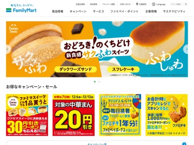ファミリーマート高浜論地町店(日本、〒444-1314愛知県高浜市論地町３丁目７−５７)