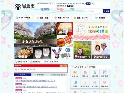 五条川(日本、〒482-0042愛知県岩倉市中本町中市場)
