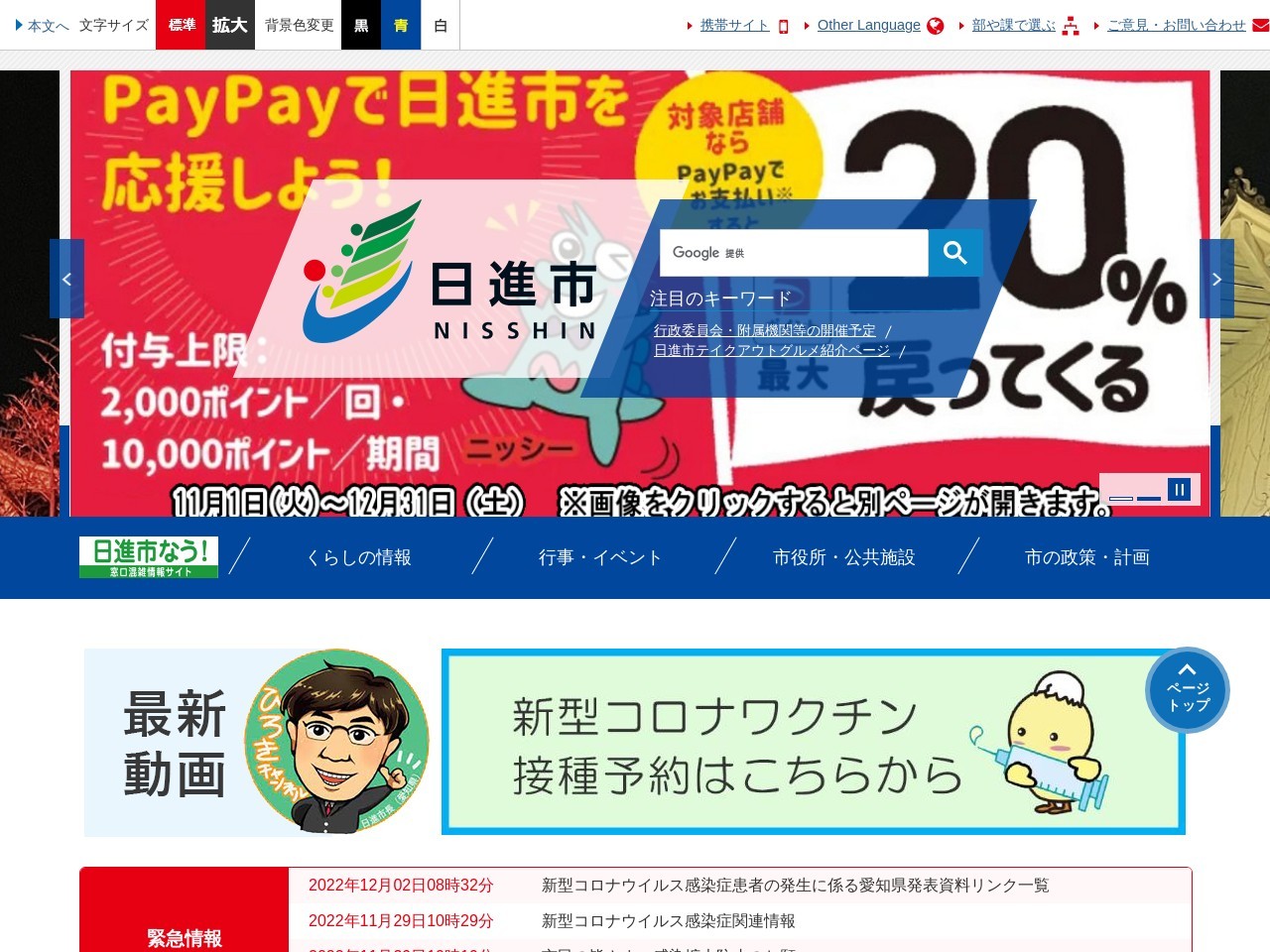 野方三ツ池公園 交流館(日本、〒470-0115愛知県日進市折戸町定納１８９−１)