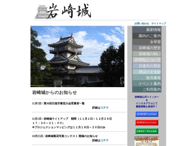 岩崎城址公園(日本、〒470-0131愛知県日進市岩崎町市場)