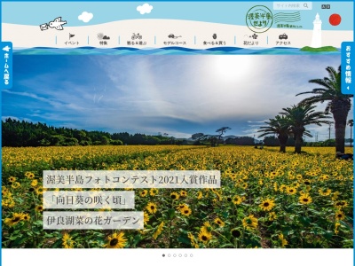 加治の菜の花畑(日本、〒441-3427愛知県田原市加治町新田)