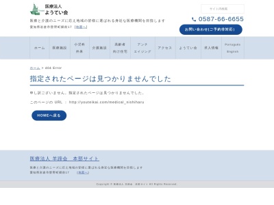 ようてい健康増進クリニック(日本、愛知県北名古屋市西之保三町地3−1)