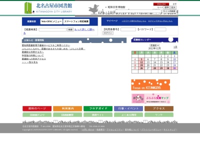 北名古屋市西図書館(日本、〒481-0039愛知県北名古屋市法成寺蔵化60)