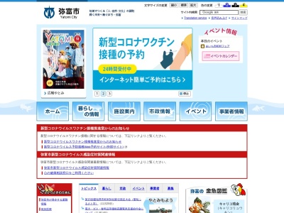 三ツ又池公園(日本、〒490-1413愛知県弥富市鳥ケ地１丁目７０９−５)
