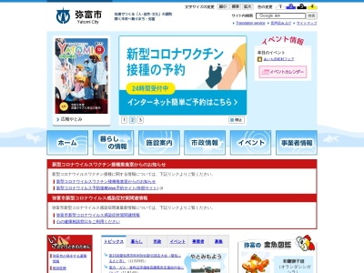 森津の藤公園(日本、〒498-0036愛知県弥富市森津１４丁目)