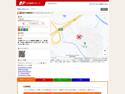 弥富中地郵便局(日本、〒498-0001愛知県弥富市西中地町五右１００−２１)
