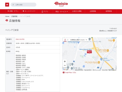 ベイシア 三好店(日本、〒470-0217 愛知県みよし市根浦町４丁目 みよし市根浦町４丁目６−２７)
