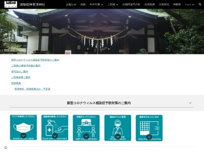萱津神社(日本、〒490-1112 愛知県あま市上萱津車屋１９)