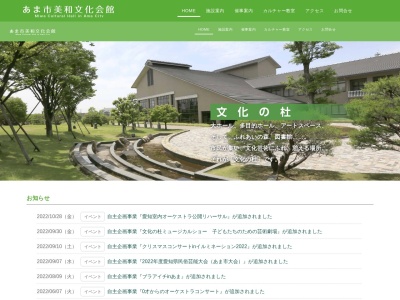 あま市役所 美和文化会館(日本、〒490-1205愛知県あま市花正地先１−１)