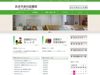 美和図書館(日本、〒490-1205 愛知県あま市花正地先地先１−１)