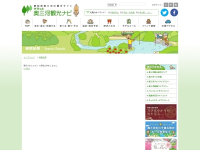 振草渓谷(日本、〒449-0204愛知県北設楽郡東栄町西薗目)