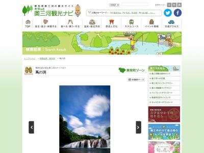 蔦の淵(〒449-0206,花田-２１下田東栄町北設楽郡愛知県日本)
