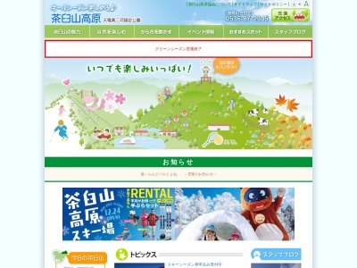 矢筈池(日本、〒449-0405愛知県北設楽郡豊根村坂宇場)