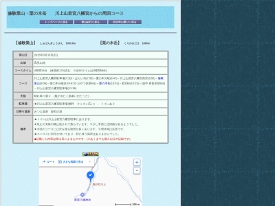 栗の木岳(日本、〒515-3532 三重県津市美杉町川上)