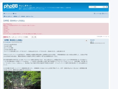 清水峠北西峰(日本、〒515-3203三重県津市美杉町下之川)