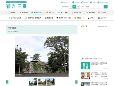 神戸城跡(日本、〒513-0801 三重県鈴鹿市神戸5丁目10 神戸5−10)