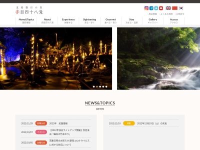 赤目四十八滝(日本、〒518-0469三重県名張市赤目町長坂861−1)