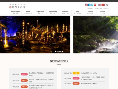 赤目四十八滝 赤目牛の像上流(日本、〒518-0469三重県名張市赤目町長坂)