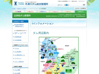 ダム展望広場(日本、〒518-0412 三重県名張市上比奈知)