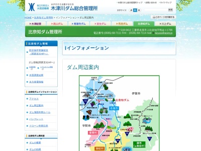 展望所(日本、〒518-0412三重県名張市上比奈知)