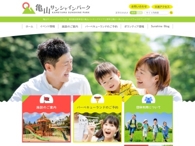 亀山サンシャインパーク(日本、〒519-0166三重県亀山市布気町801−１)