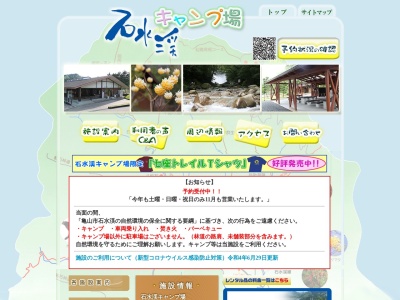 石水渓(日本、〒519-0223三重県亀山市安坂山町安楽‎)