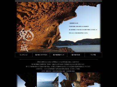 鬼ケ城(日本、〒519-4323三重県熊野市木本町)