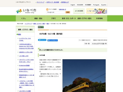めがね橋(日本、〒511-0221三重県いなべ市員弁町下笠田１４７)