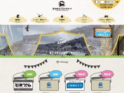 青川峡キャンピングパーク(日本、〒511-0436三重県いなべ市北勢町新町614)