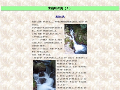 黒渕の滝(日本、〒518-0216三重県伊賀市高尾)