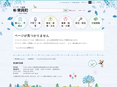 中部公園(日本、〒511-0257三重県員弁郡東員町北大社１６３４)
