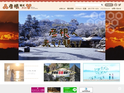 玄宮園(日本、〒522-0061滋賀県彦根市金亀町3)