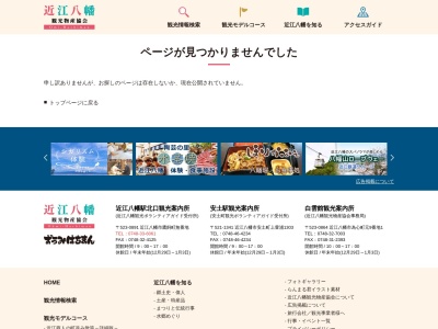 八幡堀(日本、〒523-0837滋賀県近江八幡市大杉町)