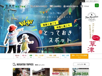 ランキング第14位はクチコミ数「4件」、評価「3.54」で「草津市観光物産協会」