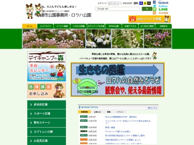 草津市立ロクハ公園(日本、〒525-0047 滋賀県草津市追分南5丁目21 追分7丁目11−2)