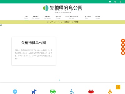 矢橋帰帆島公園のクチコミ・評判とホームページ