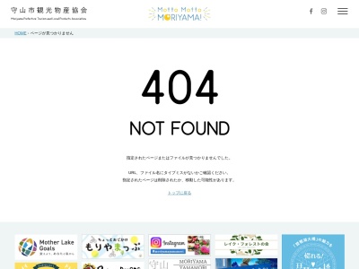 近江妙蓮公園(日本、〒524-0003滋賀県守山市中町39)