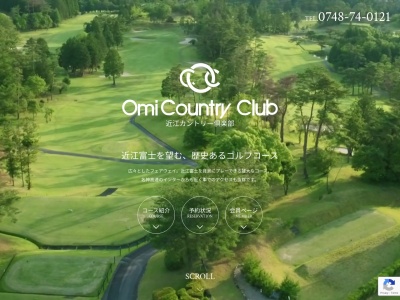 近江カントリー倶楽部(日本、〒520-3242滋賀県湖南市菩提寺1410)