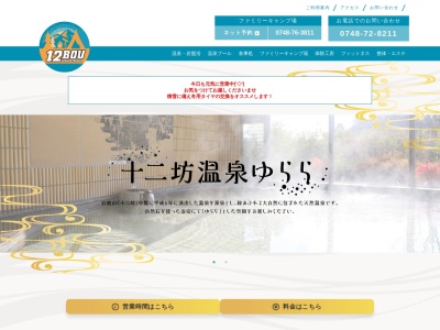 十二坊温泉ゆららオートキャンプ場(日本、〒520-3252滋賀県湖南市岩根678-28)
