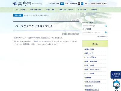 八ツ淵の滝(日本、〒520-1143滋賀県高島市黒谷)