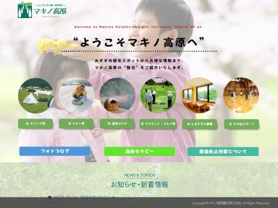 マキノ高原千本桜(日本、〒520-1836滋賀県高島市マキノ町牧野UnnamedRoad)