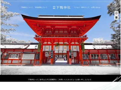 糺の森 (ただすのもり)(日本、〒606-0807京都府京都市左京区下鴨泉川町59下鴨神社)