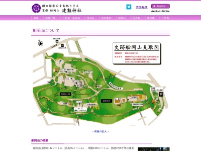船岡山(日本、〒603-8227京都府京都市北区紫野北舟岡町49)