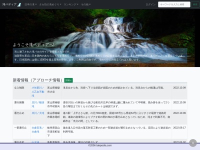 千丈ヶ滝(日本、〒620-0321京都府福知山市大江町佛性寺)