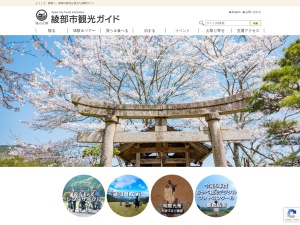 綾部市梅林公園(日本、〒623-0232 京都府綾部市舘町)