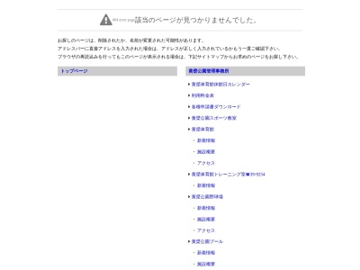 宇治市植物公園(日本、〒611-0031京都府宇治市広野町八軒屋谷２５−１)