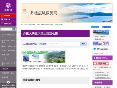 天橋立公園(日本、〒626-0001 京都府宮津市 字文珠)