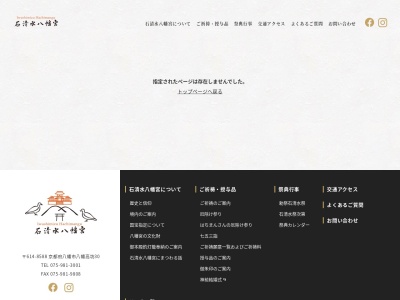エジソン記念碑(日本、〒614-8005京都府八幡市八幡高坊〒614-8005)
